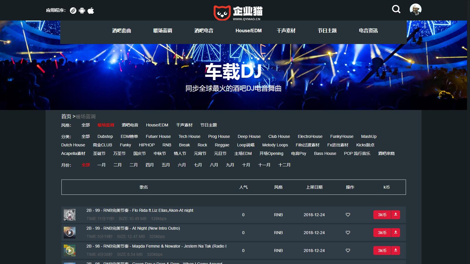 数易DJ舞曲音乐管理系统 PHP   MYSQL, 数易DJ舞曲音乐管理系统 PHP   MYSQL,jxasp源码网,数易DJ舞曲音乐管理系统网站,数据库,模块,充值,第3张
