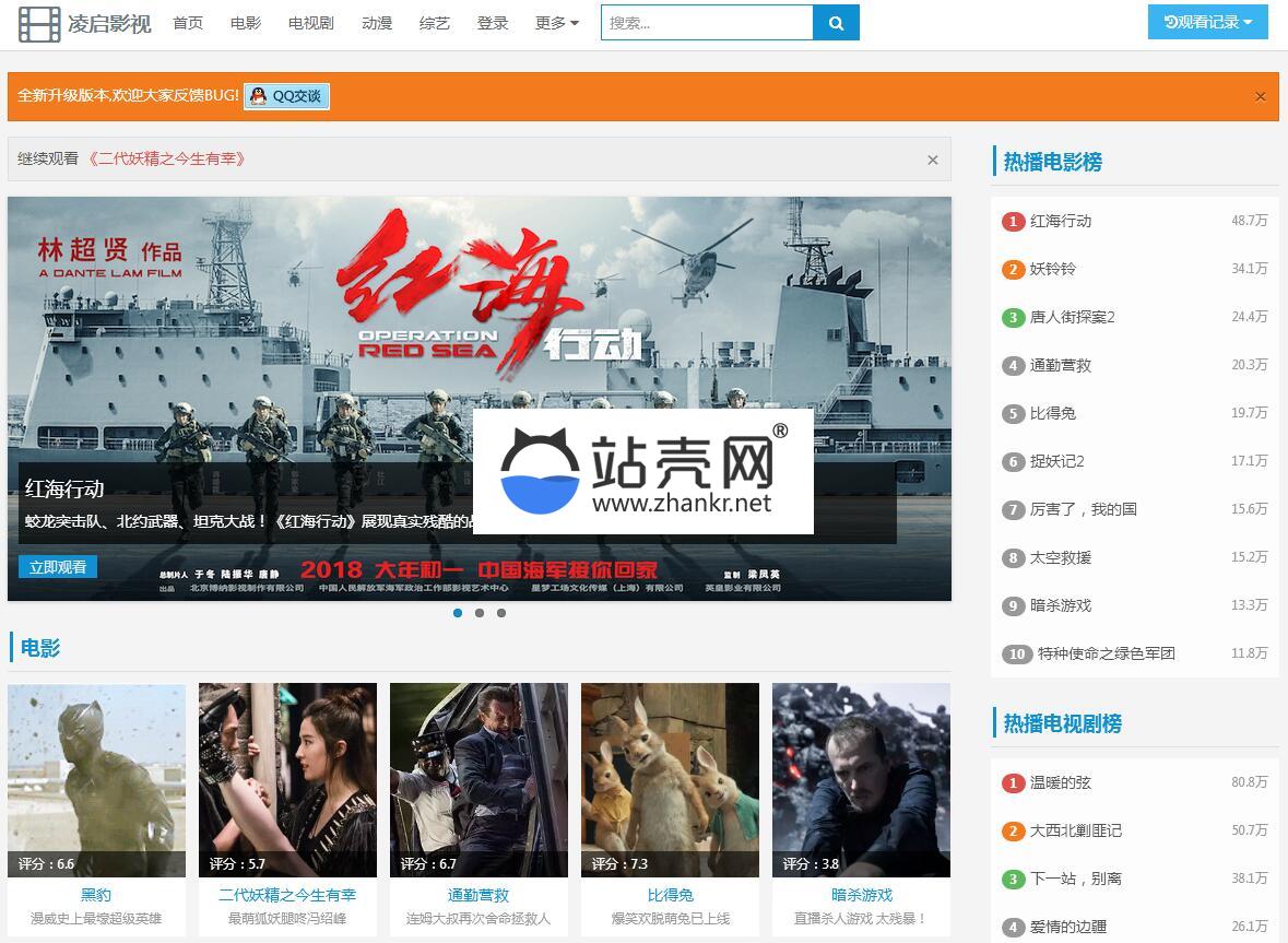 PHP微宝影视系统源码 全解密版自动更新_源码下载,PHP微宝影视系统源码 全解密版自动更新_源码下载,PHP微宝影视系统源码,免费源码,全解密版自动更新,源码,系统源码,全解密版,第1张