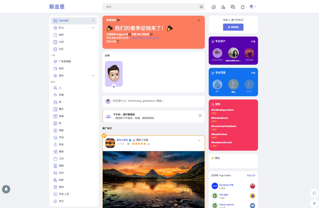 海外社交平台 PHP源码Sngine 4.0.4 多语言支持短视频和博客订阅,源码,设计,工具,第1张 海外社交平台 PHP源码Sngine 4.0.4 多语言支持短视频和博客订阅,海外社交平台 PHP源码Sngine 4.0.4 多语言支持短视频和博客订阅,源码,设计,工具,第1张