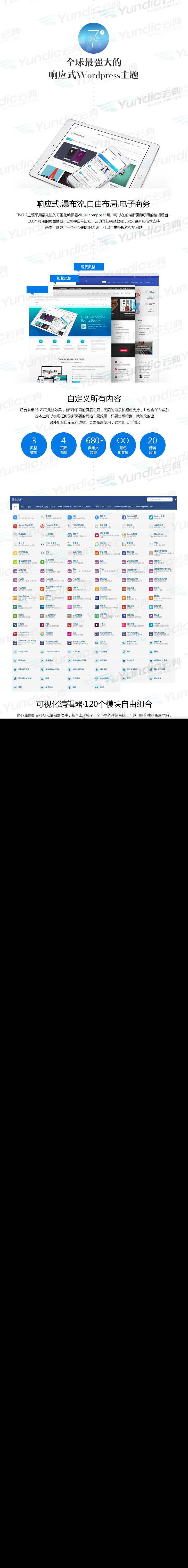 The7可视化建站10.0.0官网中文版可视化拖拽编辑的WordPress主题,73680202112291125071,第1张