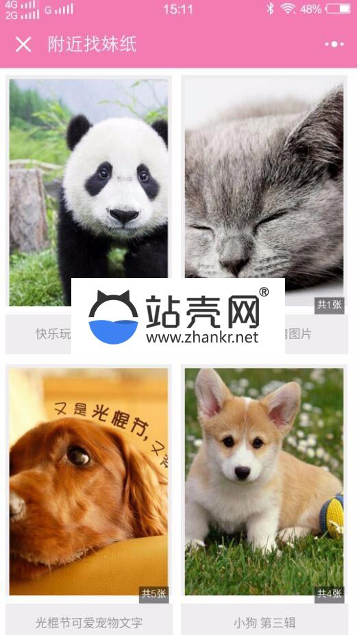 Thinkphp约附近小程序源码 图片管理小程序 带前端 后台完整版_源码下载,Thinkphp约附近小程序源码 图片管理小程序 带前端 后台完整版_源码下载,Thinkphp约附近小程序源码,免费源码,图片管理小程序,带前端源码,源码,第1张