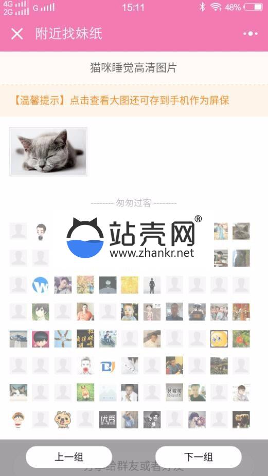 Thinkphp约附近小程序源码 图片管理小程序 带前端 后台完整版_源码下载,Thinkphp约附近小程序源码 图片管理小程序 带前端 后台完整版_源码下载,Thinkphp约附近小程序源码,免费源码,图片管理小程序,带前端源码,源码,第2张