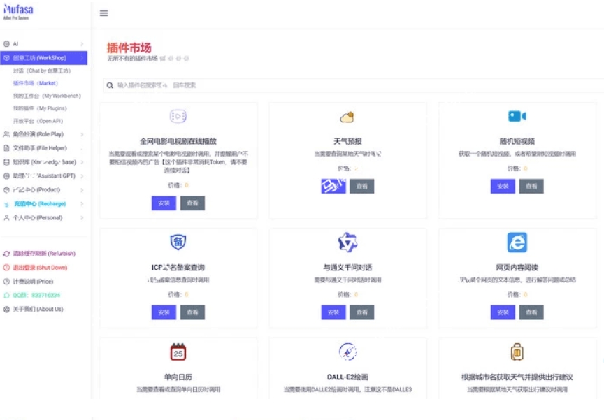 AIBotPro 2024全新开源版 引领AI Web应用新纪元源码,AIBotPro 2024全新开源版 引领AI Web应用新纪元源码,AIBotPro AI 源码,AIBotPro开源版,AIBotPro源码,AI源码,ChatGPT源码,Web应用新纪元源码,第1张
