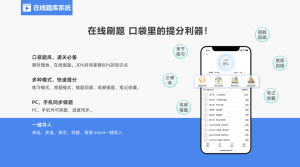 在线学习培训考试系统私有化部署,在线学习培训考试系统私有化部署,在线学习培训,考试系统私有化部署,程序,数据库,工具,第2张