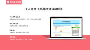 在线学习培训考试系统私有化部署,在线学习培训考试系统私有化部署,在线学习培训,考试系统私有化部署,程序,数据库,工具,第4张