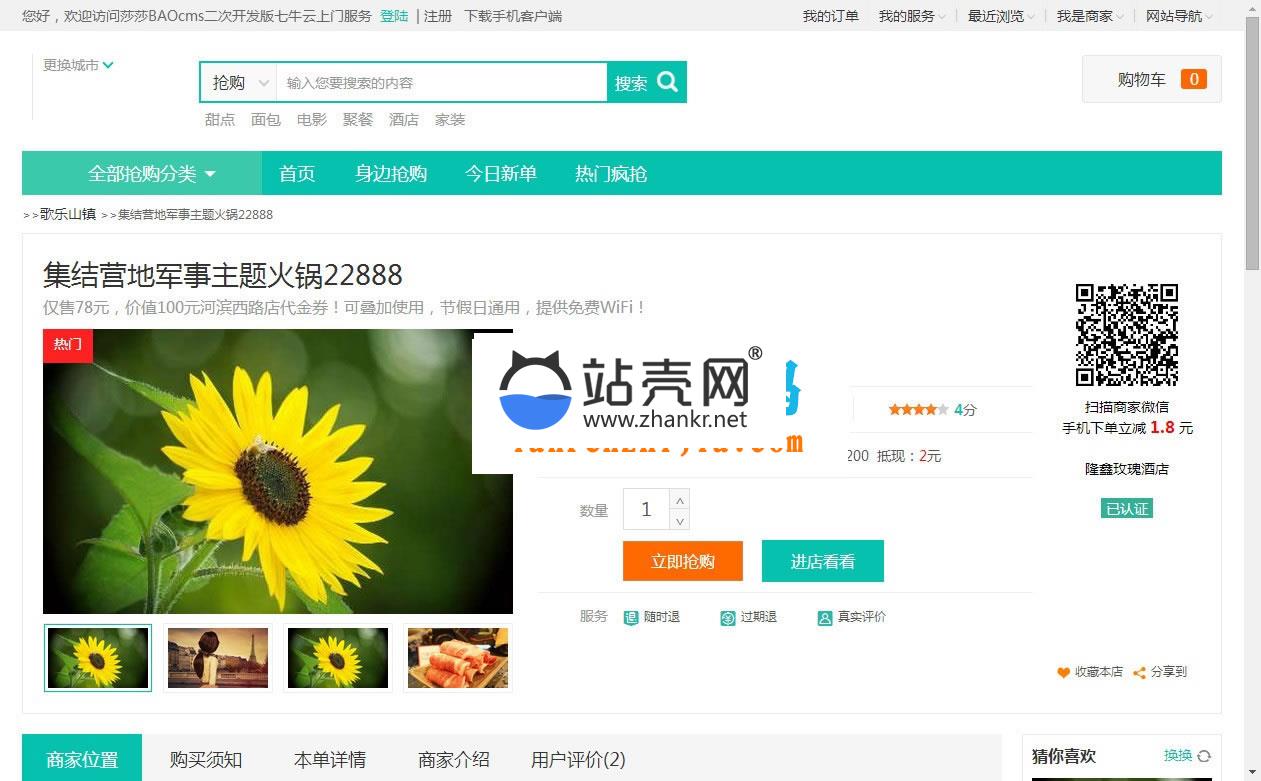 BAOCMS仿阿姨帮和58到家网站源码 PC WAP 微信端_源码下载,BAOCMS仿阿姨帮和58到家网站源码 PC WAP 微信端_源码下载,BAOCMS仿阿姨帮和到家网站源码,BAOCMS源码,CMS源码,WAP,wap源码,会员,会员中心,免费源码,安装说明,微信端,数据库,源码,第2张