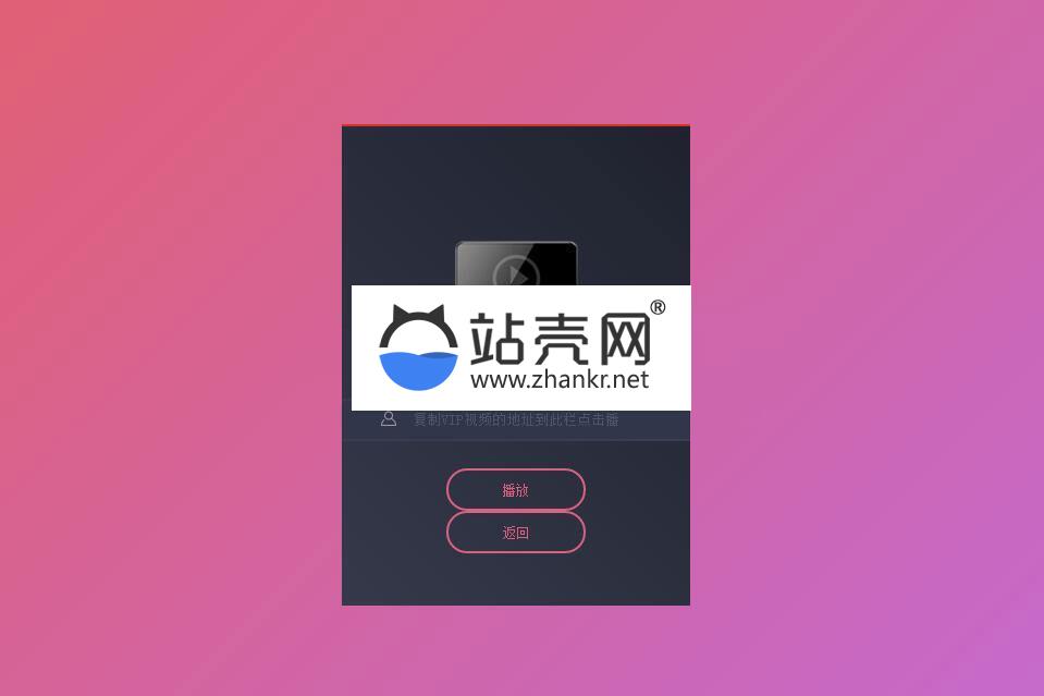 简单的PHP全网VIP视频解析源码_源码下载,简单的PHP全网VIP视频解析源码_源码下载,免费源码,源码,简单的PHP全网IP视频解析源码,第1张