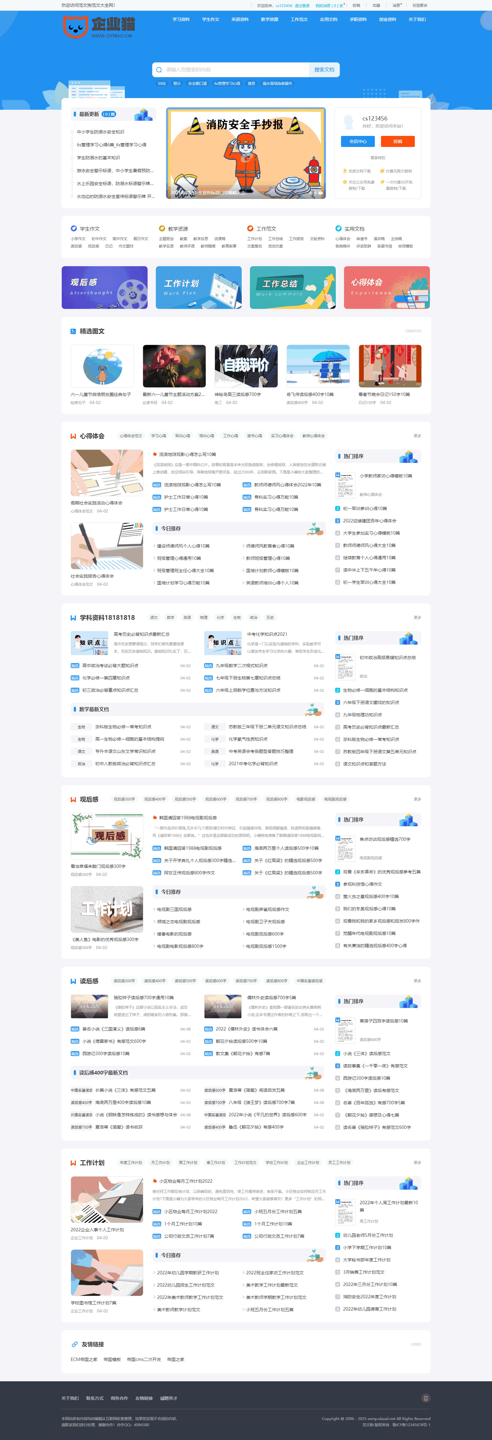 2025帝国cms7.5文库范文自动生成word文档/文章付费下载内容付费复制,2025帝国cms7.5文库范文自动生成word文档/文章付费下载内容付费复制,2025帝国cms7.5文库范文自动生成word文档搭建源码,文章付费下载内容付费复制源码,模板,后台管理,第1张