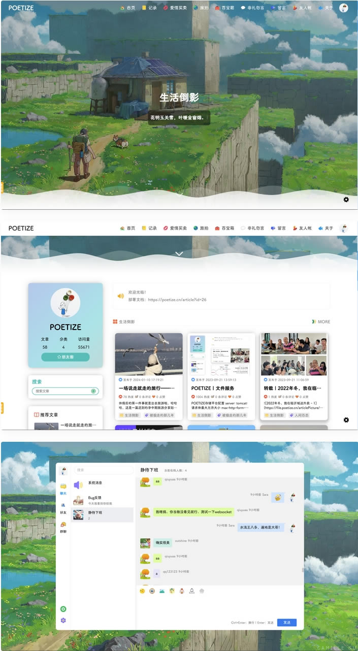 POETIZE：精美自适应个人博客系统源码,POETIZE：精美自适应个人博客系统源码,源码,模板,系统源码,第1张