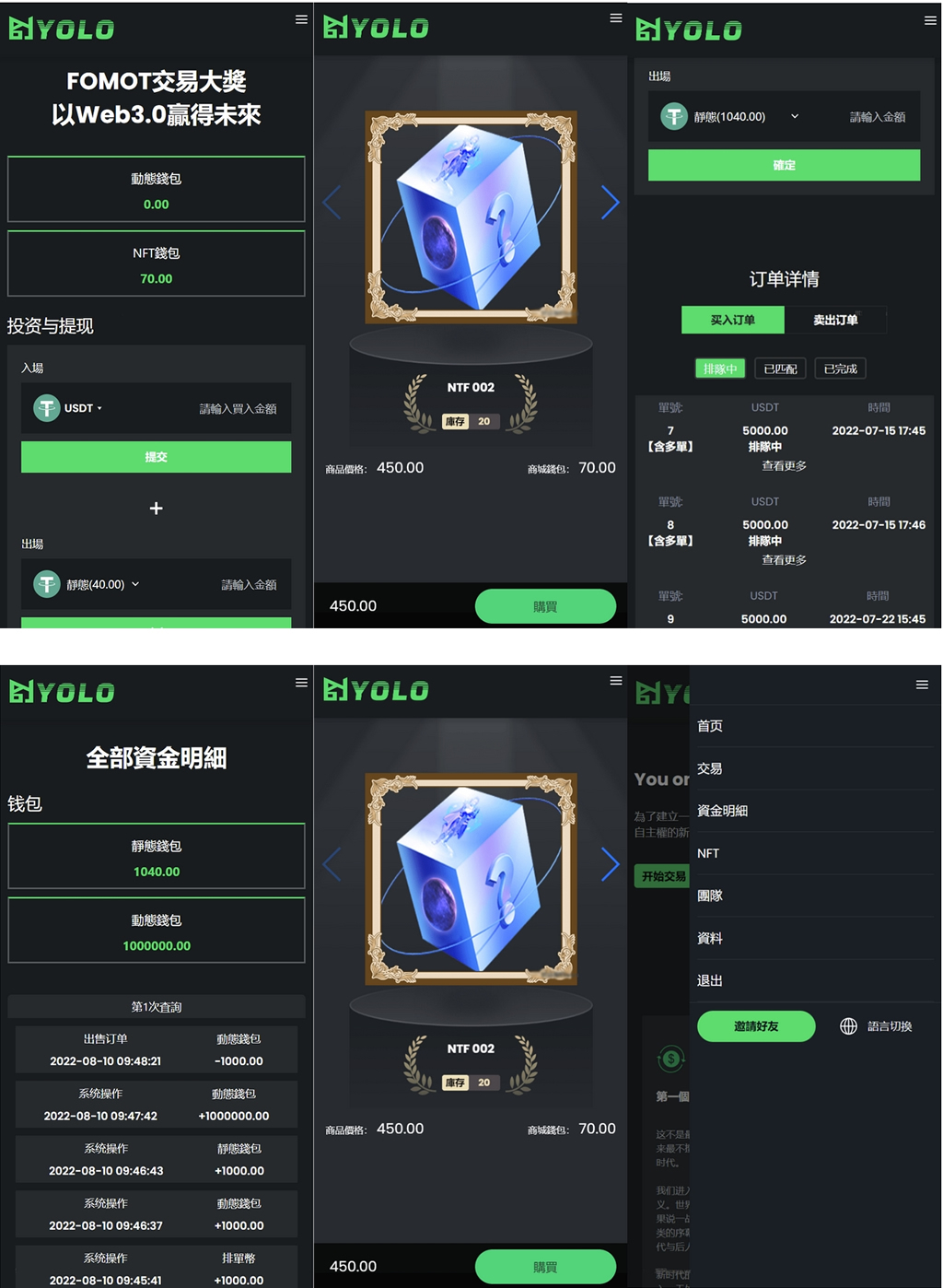 多语言USDT交易市场源码/USDT理财系统源码,多语言USDT交易市场源码/USDT理财系统源码,源码,系统源码,多语言,第2张