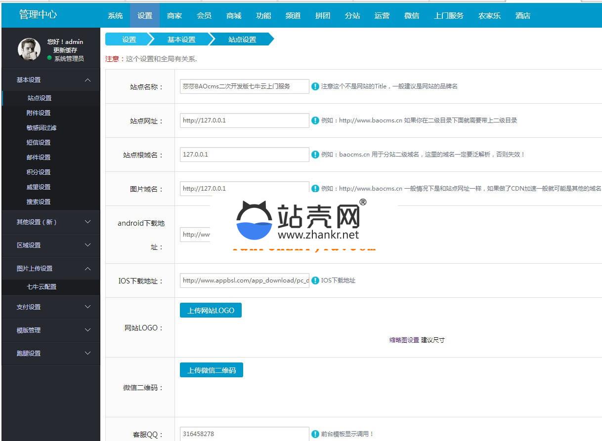 BAOCMS仿阿姨帮和58到家网站源码 PC WAP 微信端_源码下载,BAOCMS仿阿姨帮和58到家网站源码 PC WAP 微信端_源码下载,BAOCMS仿阿姨帮和到家网站源码,BAOCMS源码,CMS源码,WAP,wap源码,会员,会员中心,免费源码,安装说明,微信端,数据库,源码,第4张