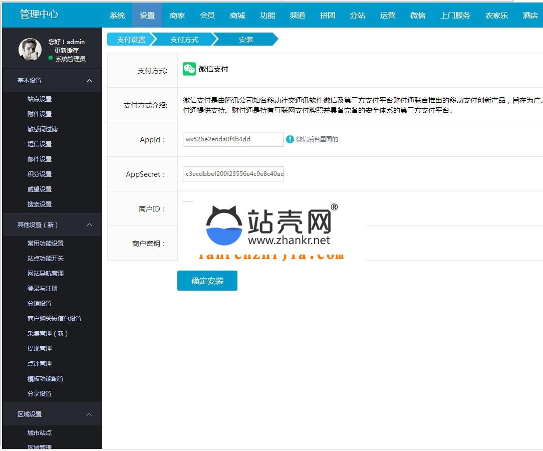BAOCMS仿阿姨帮和58到家网站源码 PC WAP 微信端_源码下载,BAOCMS仿阿姨帮和58到家网站源码 PC WAP 微信端_源码下载,BAOCMS仿阿姨帮和到家网站源码,BAOCMS源码,CMS源码,WAP,wap源码,会员,会员中心,免费源码,安装说明,微信端,数据库,源码,第6张