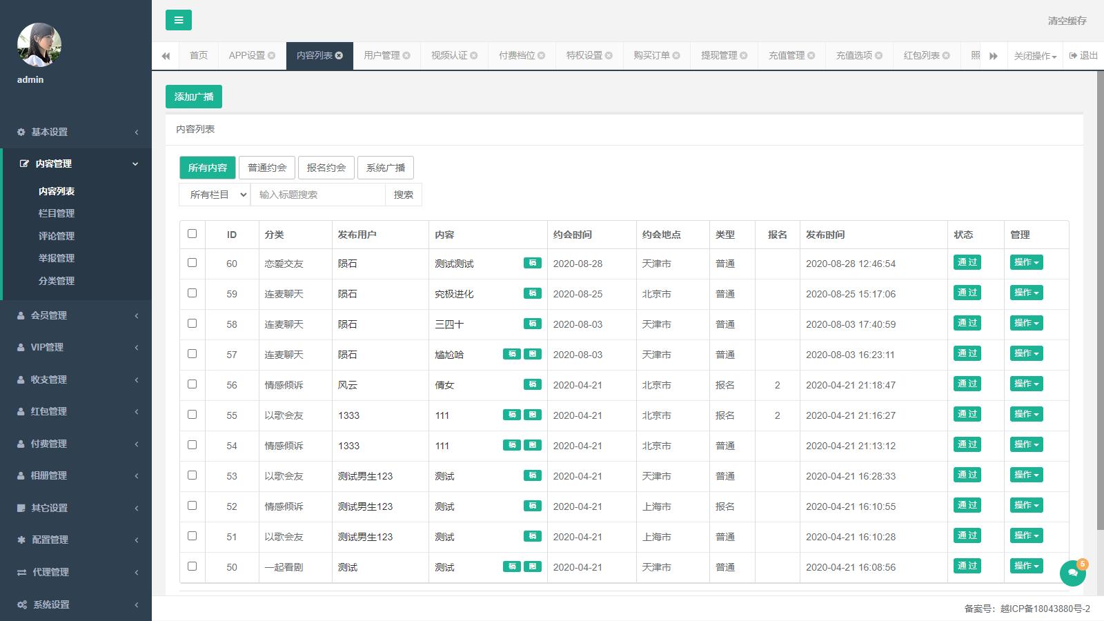 某站价值3000的仿SOUL社交友附近人婚恋约仿陌陌APP源码系统,某站价值3000的仿SOUL社交友附近人婚恋约仿陌陌APP源码系统,交友APP源码,仿SOUL源码,仿陌陌APP源码,婚恋约APP源码,社交APP源码,附近人APP源码,第1张