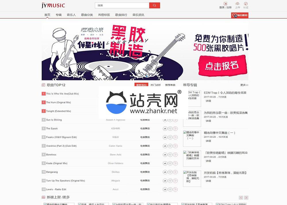 JYmusic免费开源音乐网站系统源码_源码下载,JYmusic免费开源音乐网站系统源码_源码下载,JYmusic免费开源源码,免费源码,源码,音乐网站系统源码,第1张