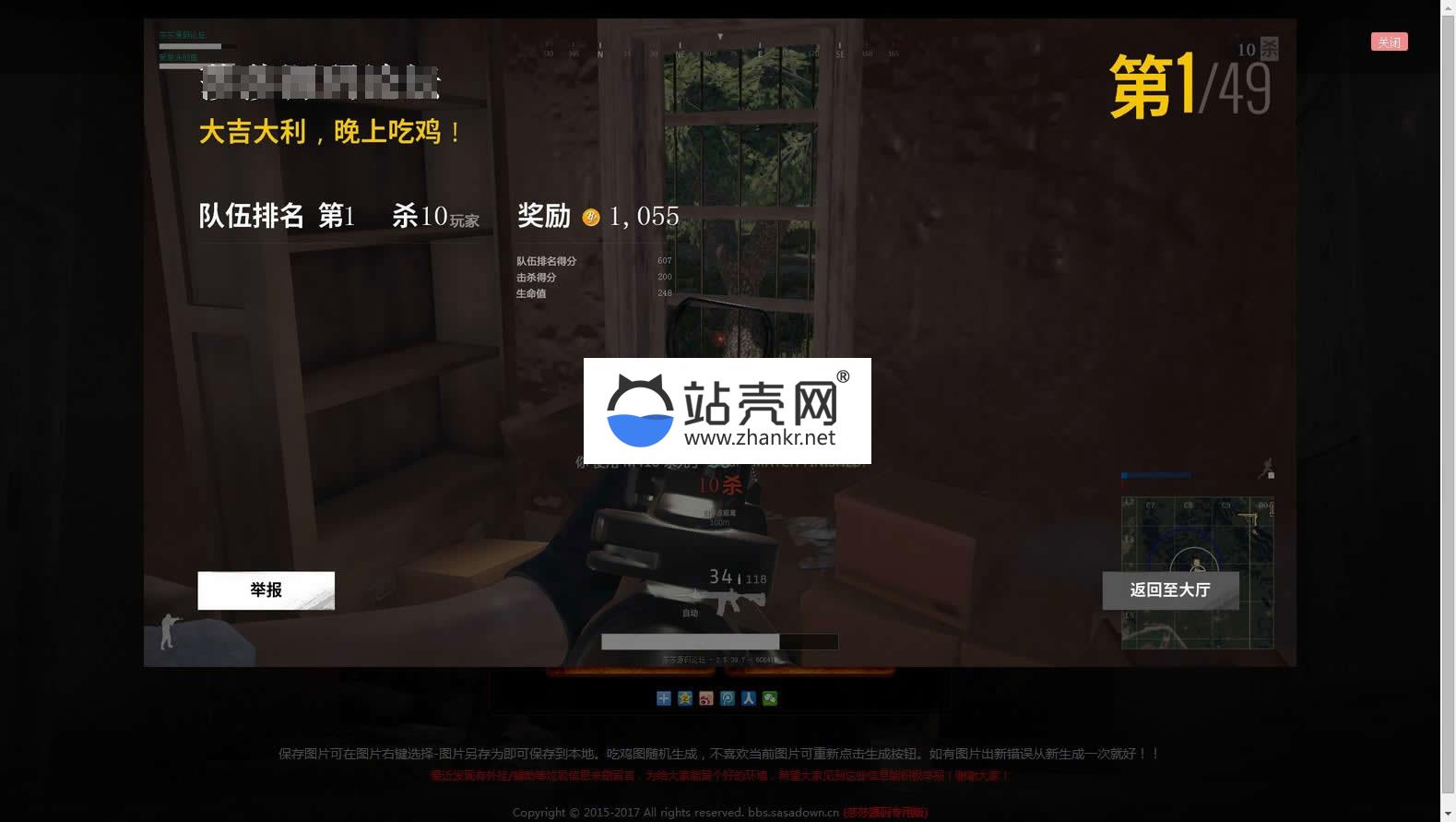 绝地求生在线生成吃鸡图网页版源码 HTML JS CSS无需数据库后台_源码下载,绝地求生在线生成吃鸡图网页版源码 HTML JS CSS无需数据库后台_源码下载,CSS无需数据库后台,HTML源码,JS源码,免费源码,源码,绝地求生在线生成吃鸡图网页版源码,第2张