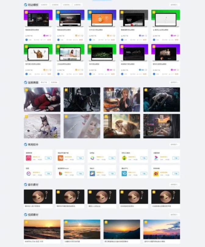 WordPress资源宝库：CeoMax-Pro_v7.6开心版下载类主题 精美设计 全能下载,WordPress资源宝库：CeoMax-Pro_v7.6开心版下载类主题 精美设计 全能下载,CeoMax-Pro源码,WordPress开心版主题,WordPress资源主题,WordPress资源宝库源码,wp下载类主题,全能下载主题源码,第1张