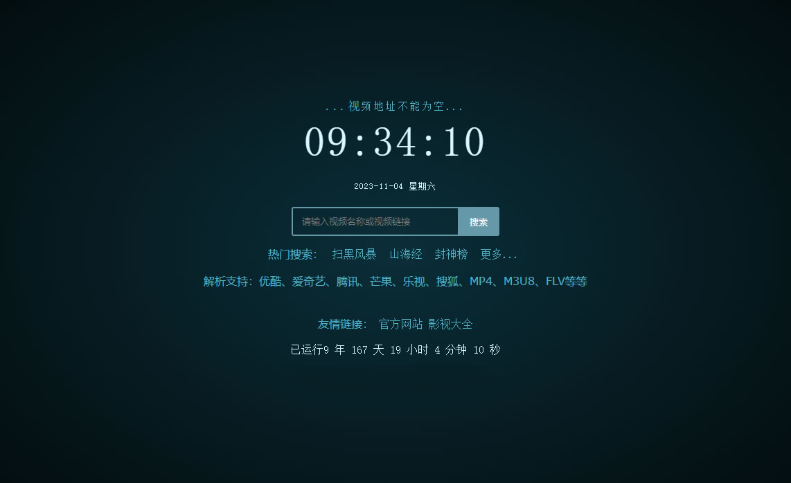 XyPlayer智能影视解析系统源码 V4.0.8 正式版发布,XyPlayer智能影视解析系统源码 V4.0.8 正式版发布,源码,数据库,代码,第2张