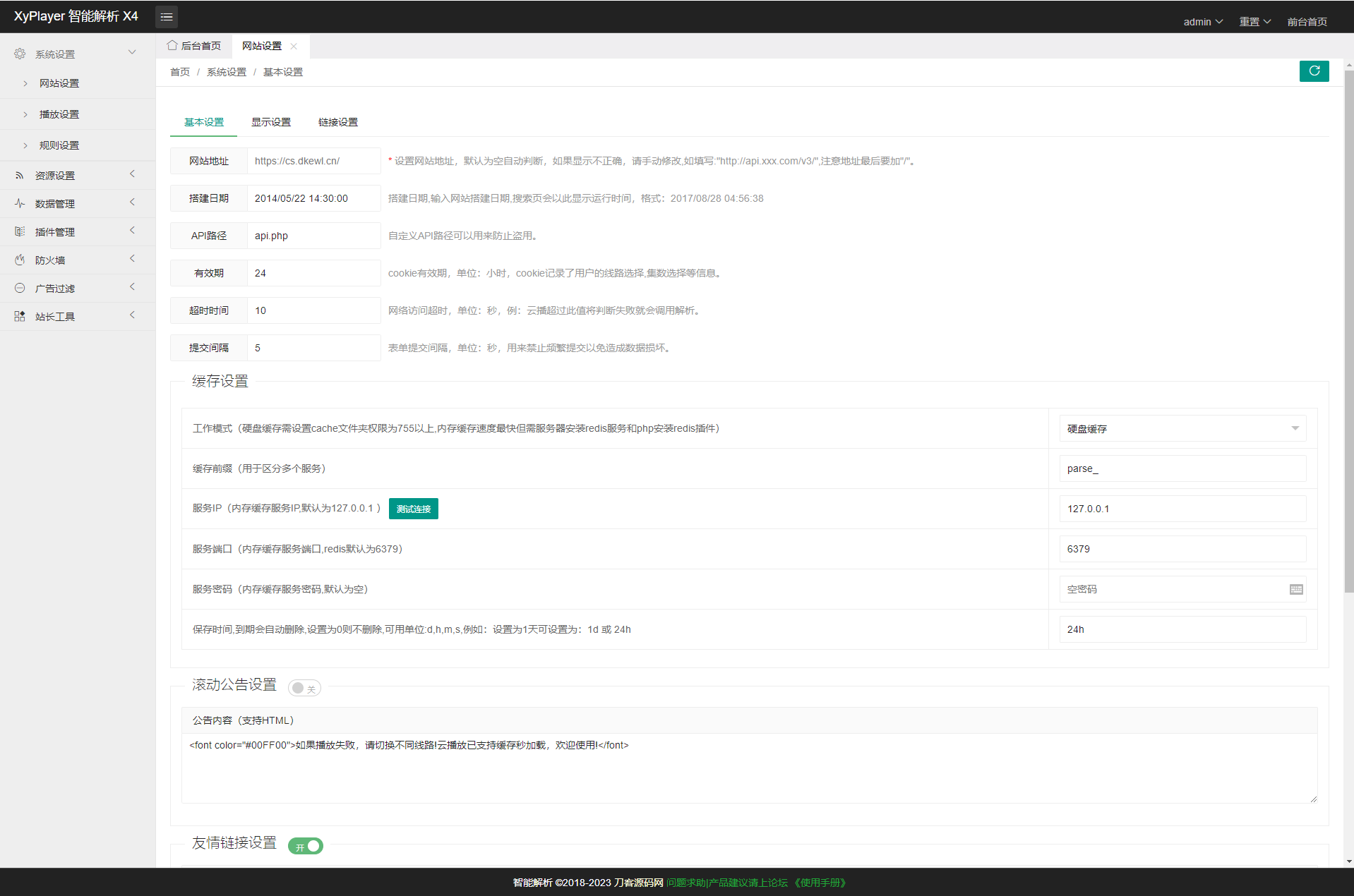 XyPlayer智能影视解析系统源码 V4.0.8 正式版发布,XyPlayer智能影视解析系统源码 V4.0.8 正式版发布,源码,数据库,代码,第1张