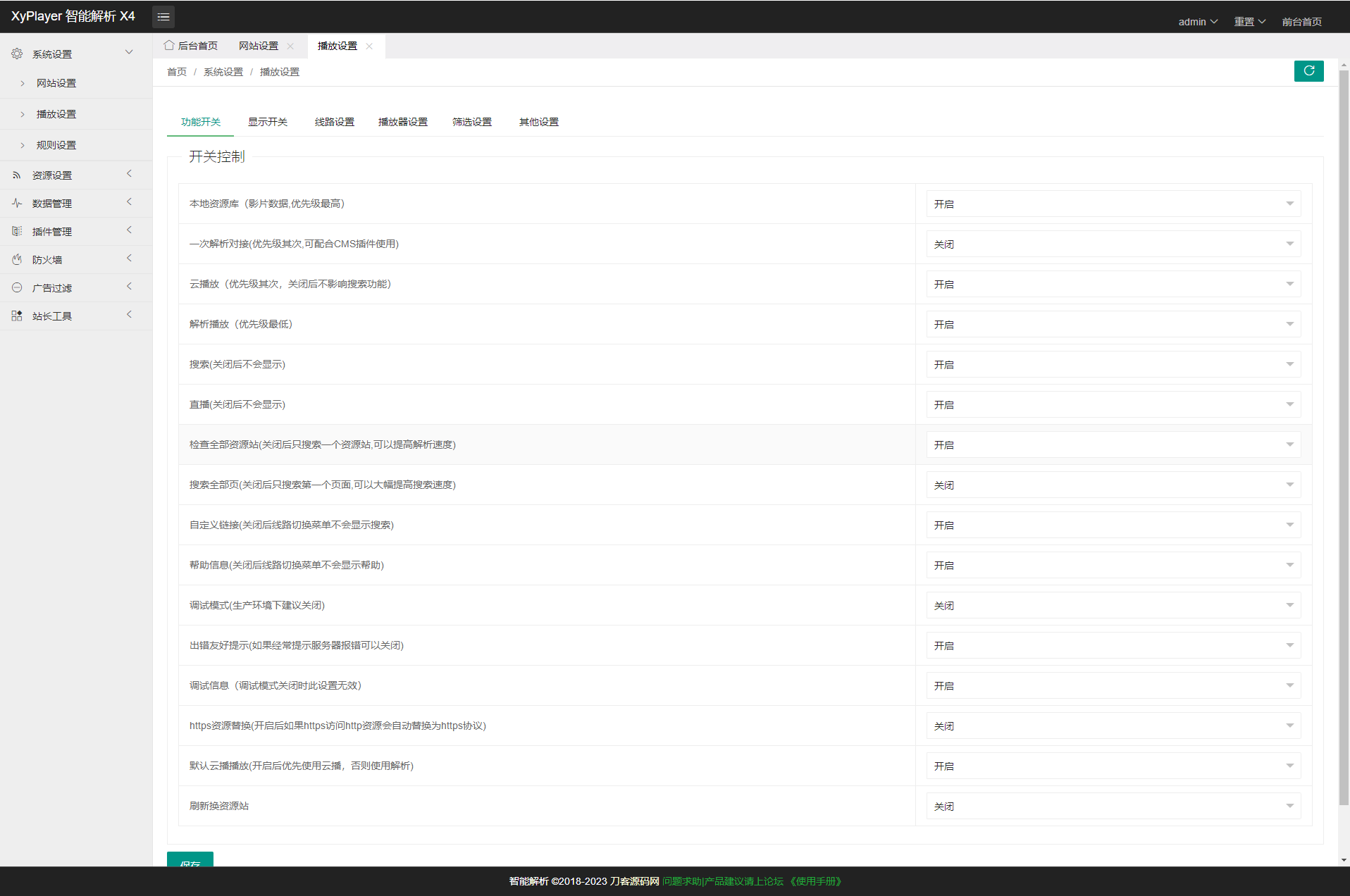XyPlayer智能影视解析系统源码 V4.0.8 正式版发布,XyPlayer智能影视解析系统源码 V4.0.8 正式版发布,源码,数据库,代码,第4张
