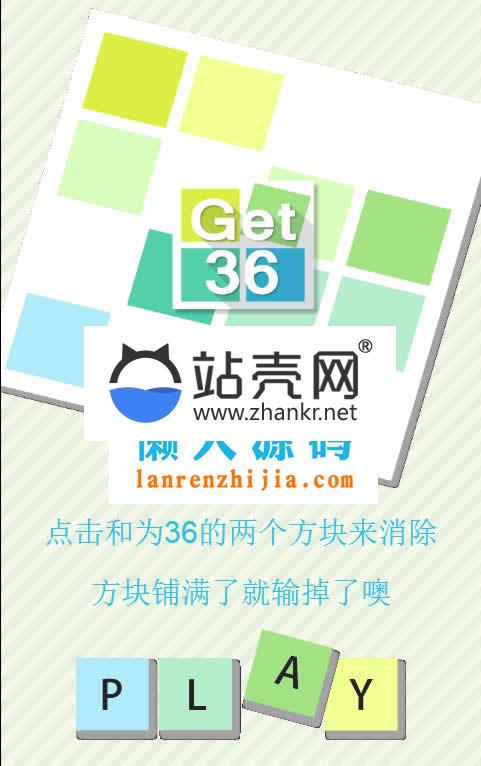 HTML5《得到36》益智游戏源码下载_源码下载,HTML5《得到36》益智游戏源码下载_源码下载,HTML《得到》益智游戏源码,免费源码,源码,游戏源码,第1张