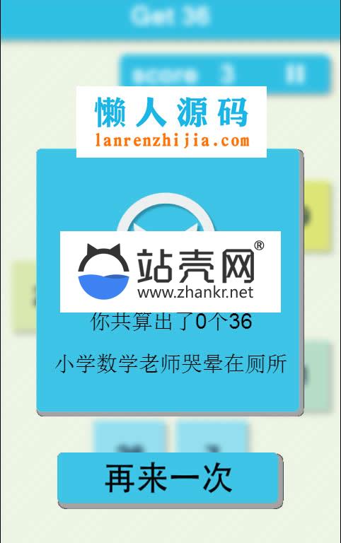 HTML5《得到36》益智游戏源码下载_源码下载,HTML5《得到36》益智游戏源码下载_源码下载,HTML《得到》益智游戏源码,免费源码,源码,游戏源码,第3张