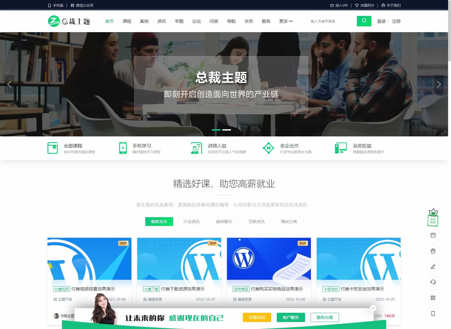 CeoEdu-Pro主题免授权开心版 多商户高端教育专类型主题,CeoEdu-Pro主题免授权开心版 多商户高端教育专类型主题,CeoEdu-Pro主题免授权开心版源码,多商户高端教育专类型主题源码,资源,定位,免授权,第1张