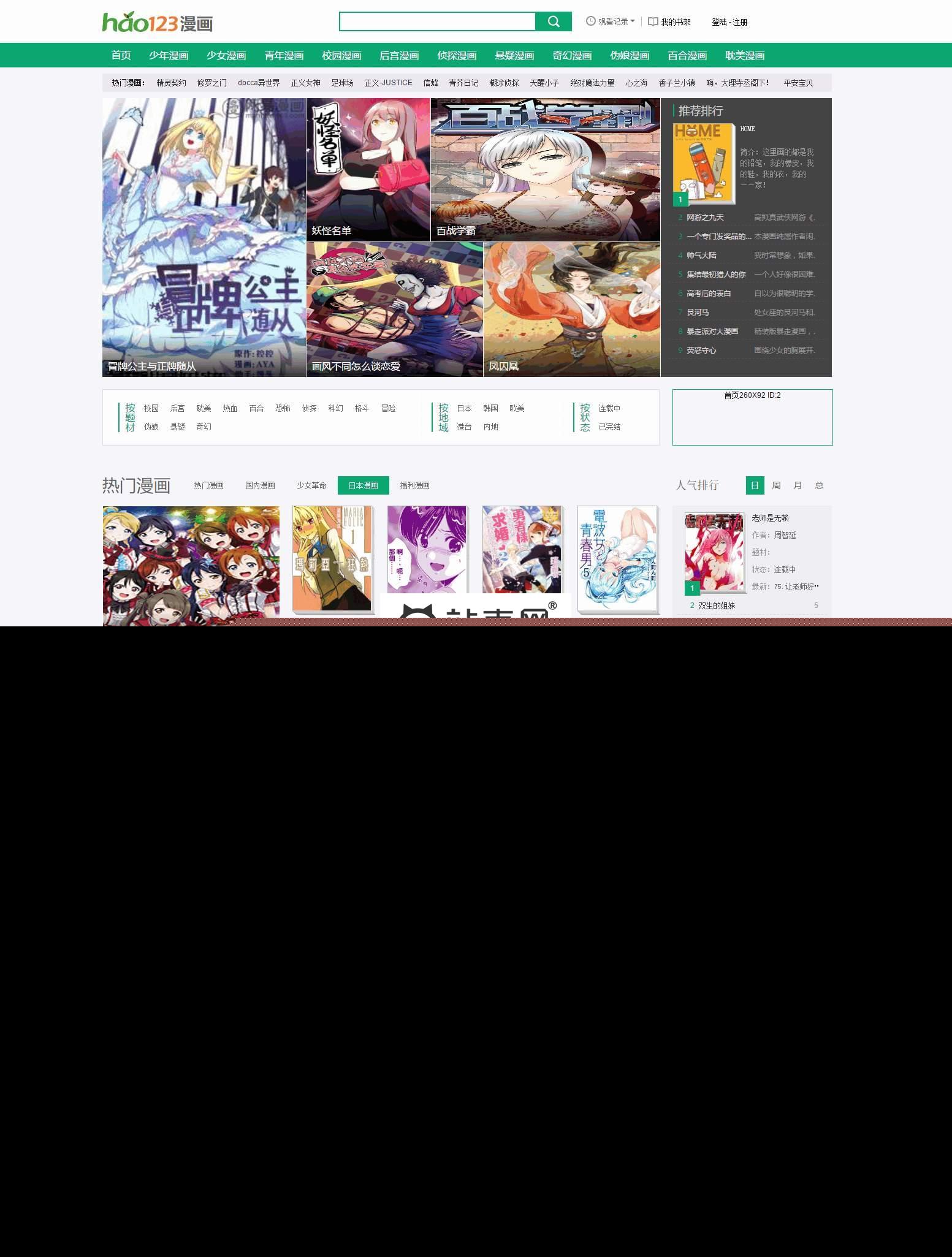 帝国Cms7.2内核hao123漫画网整站源码 带火车头采集规则_源码下载,帝国Cms7.2内核hao123漫画网整站源码 带火车头采集规则_源码下载,免费源码,帝国Cms内核hao漫画网整站源码,带火车头采集规则,源码,程序,第1张