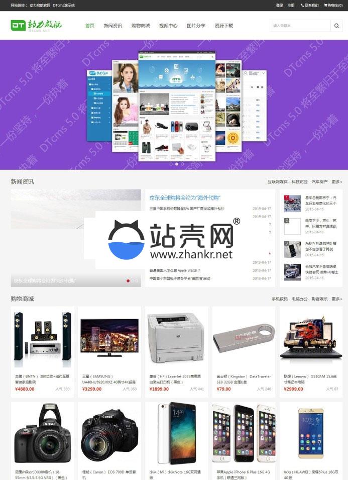 ASP.NET自助建站系统DTCMS5.0旗舰版源码 PC端 WAP端 微信端_源码下载,ASP.NET自助建站系统DTCMS5.0旗舰版源码 PC端 WAP端 微信端_源码下载,ASPNET自助建站系统源码,CMS源码,DTCMS旗舰版源码,WAP端源码,代码,会员,免费源码,后台管理,微信端,插件,数据库,架构,模板,正式版,源码,第1张