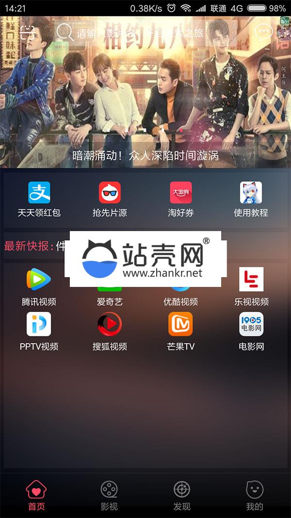 天天影视E4A源码 支持在线支付 代理功能_源码下载,天天影视E4A源码 支持在线支付 代理功能_源码下载,代理功能,免费源码,天天影视EA源码,支持在线支付,源码,第1张