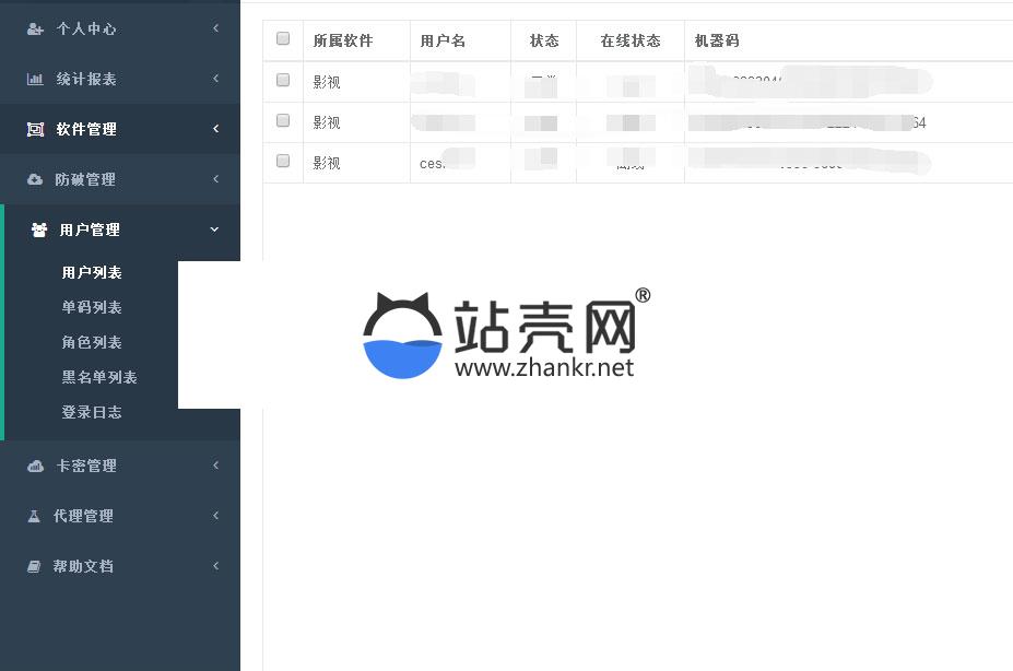 天天影视E4A源码 支持在线支付 代理功能_源码下载,天天影视E4A源码 支持在线支付 代理功能_源码下载,代理功能,免费源码,天天影视EA源码,支持在线支付,源码,第4张