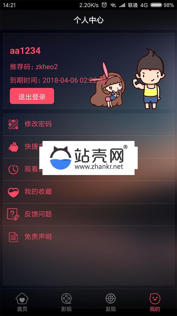 天天影视E4A源码 支持在线支付 代理功能_源码下载,天天影视E4A源码 支持在线支付 代理功能_源码下载,代理功能,免费源码,天天影视EA源码,支持在线支付,源码,第3张