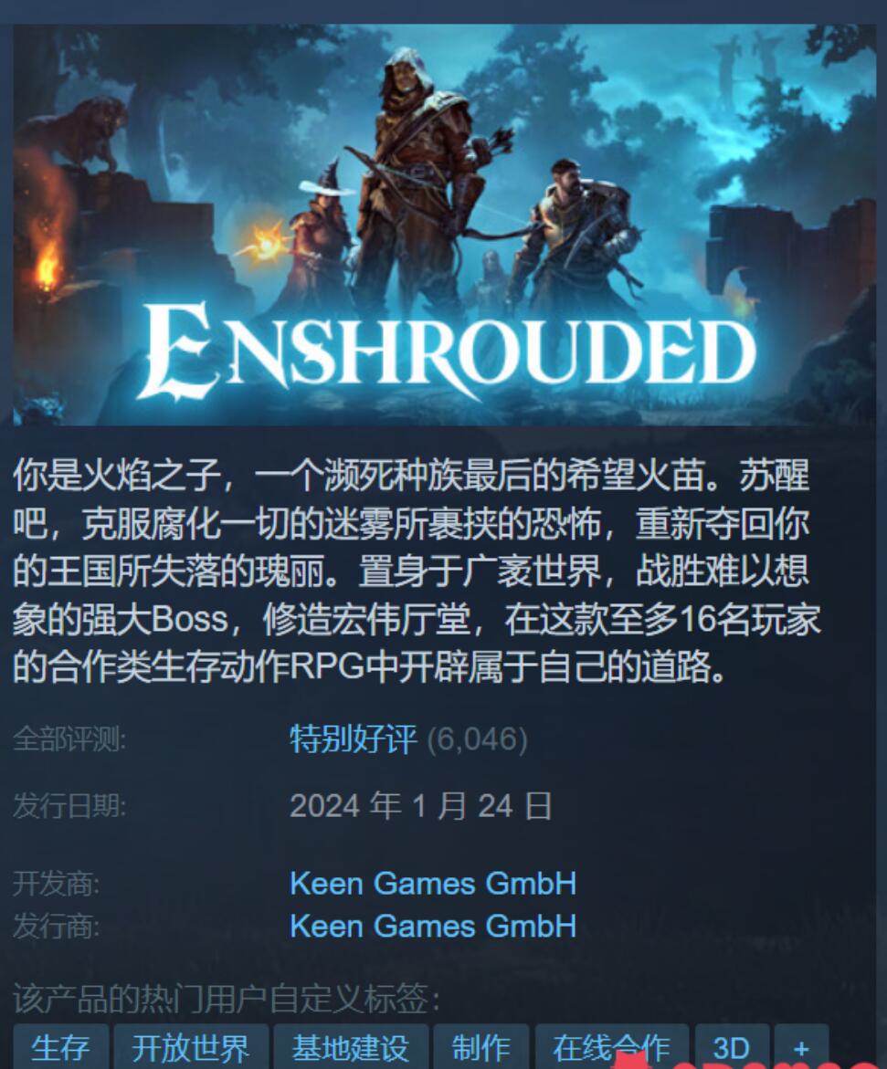 【开发世界游戏】《雾锁王国》和谐版 免安装绿色中文版[30.6 GB][百度网盘],【开发世界游戏】《雾锁王国》和谐版 免安装绿色中文版,开发世界游戏,雾锁王国中文版,雾锁王国免安装版,雾锁王国单机版,雾锁王国和谐版,雾锁王国绿色版,第1张