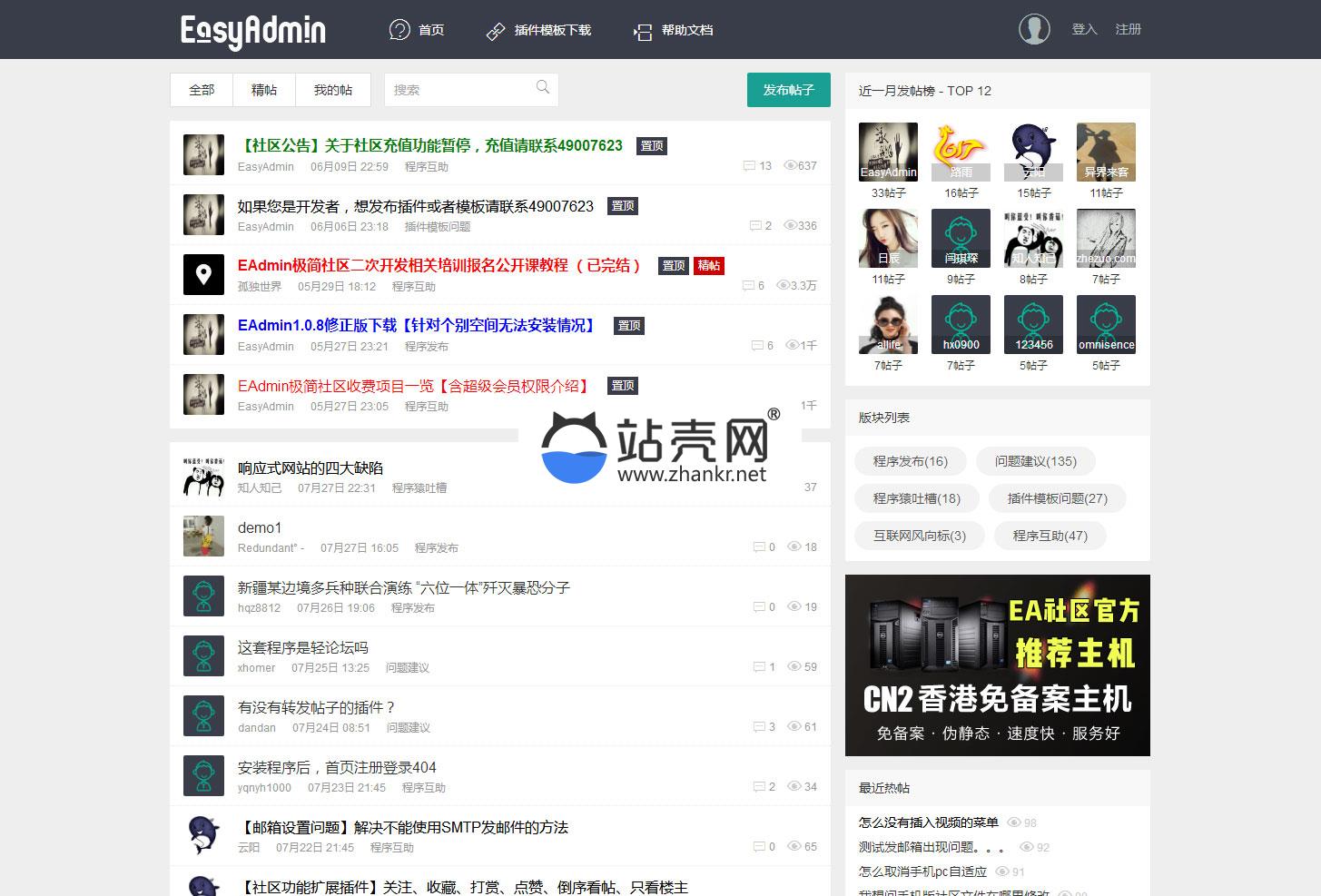 EasyAdmin极简社区系统源码_源码下载,EasyAdmin极简社区系统源码_源码下载,EasyAdmin极简社区系统源码,免费源码,插件,数据库,源码,社区,第1张