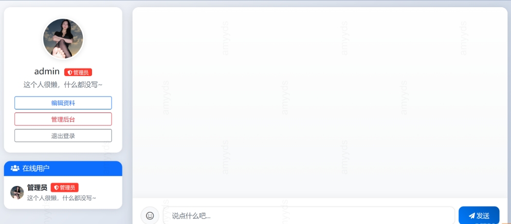 PHP在线聊天系统 在线聊天工具网页版 网页即时聊天室,PHP在线聊天系统 在线聊天工具网页版 网页即时聊天室,PHP在线聊天系统源码,在线聊天工具网页版模板,网页即时聊天室源码,源码,数据库,最新,第1张