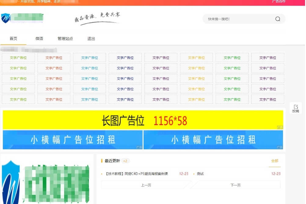 Emlog6.0资源模板源码 网站模板 整站网站源码 带自动采集 带自助广告系统,源码,模板,最新,第1张 Emlog6.0资源模板源码 网站模板 整站网站源码 带自动采集 带自助广告系统,Emlog6.0资源模板源码 网站模板 整站网站源码 带自动采集 带自助广告系统,源码,模板,最新,第1张