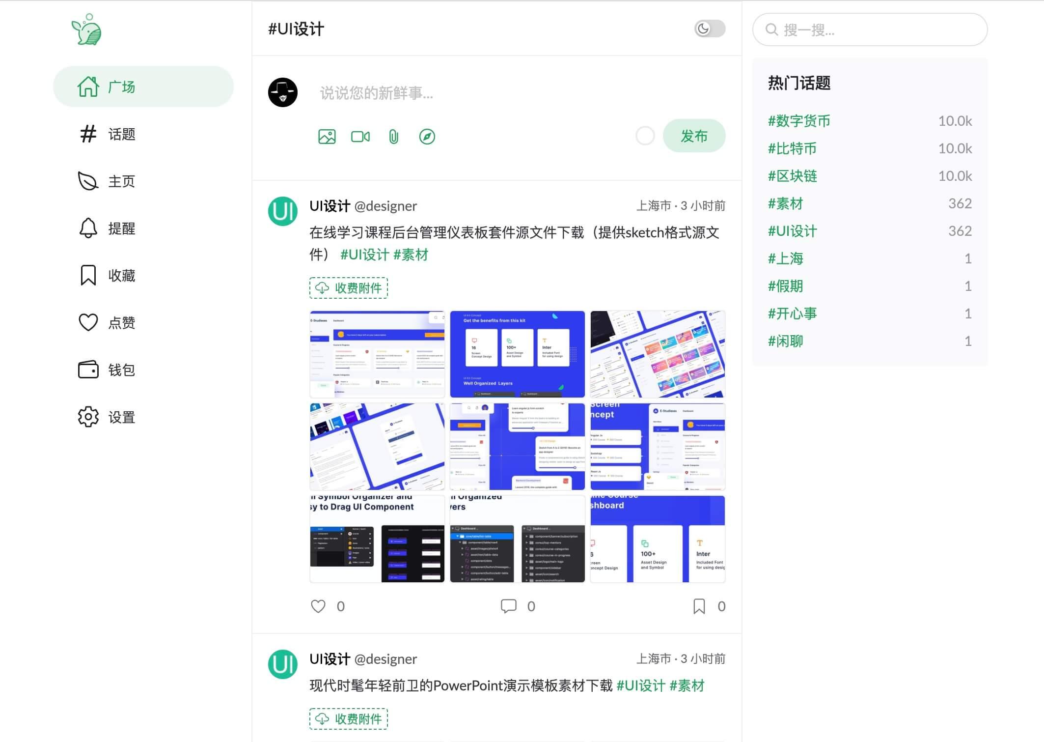 Go Zinc架构PaoPao泡泡清新文艺的微社区系统源码,Go Zinc架构PaoPao泡泡清新文艺的微社区系统源码,源码,系统源码,设计,第2张