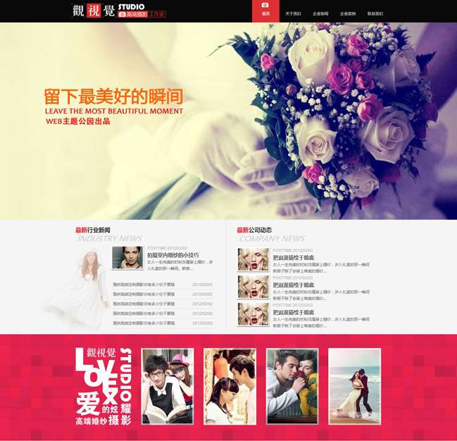 wordpress主题婚庆摄影 婚庆摄影wordpress企业主题,720162021424840441,第1张