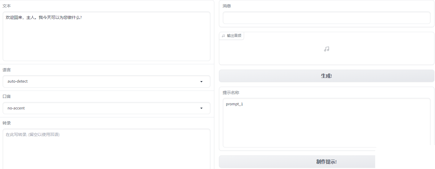【PC软件】语音克隆模型 VALL_E_X语音克隆带6款模型-整合版,【PC软件】语音克隆合成VALL_E_X语音克隆带6款模型-整合版,PC软件,VALL_E_X语音克隆,语音克隆大模型,语音克隆软件,语音合成软件,第1张