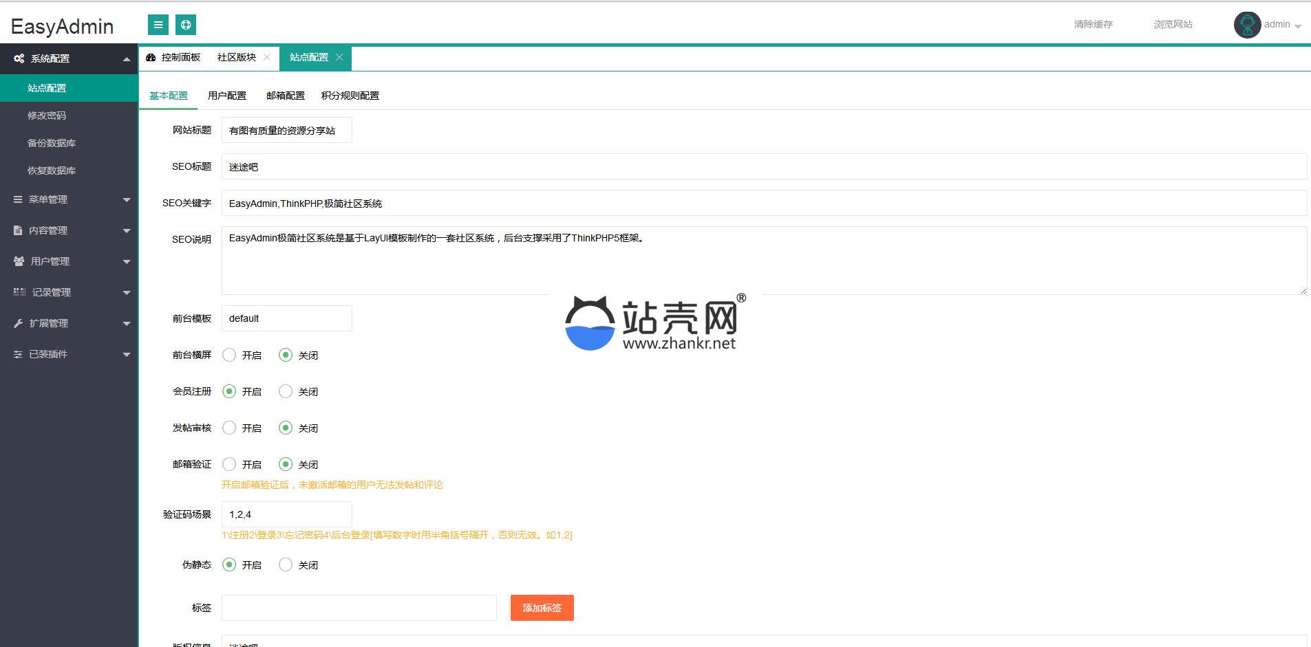 EasyAdmin极简社区系统源码_源码下载,EasyAdmin极简社区系统源码_源码下载,EasyAdmin极简社区系统源码,免费源码,插件,数据库,源码,社区,第3张
