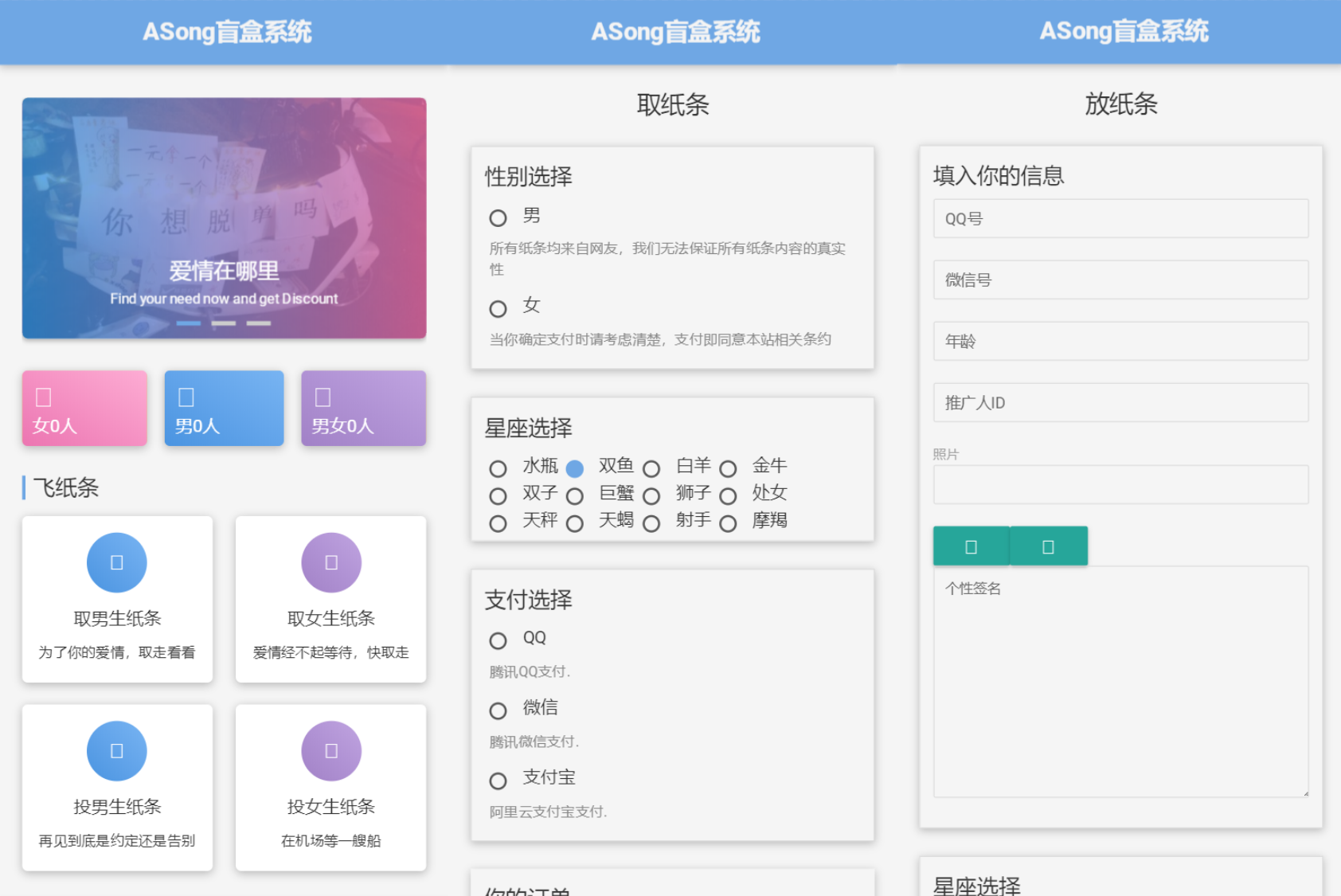 ASong盲盒系统最新版本源码全面开源,ASong盲盒系统最新版本源码全面开源,源码,数据库,代码,第1张