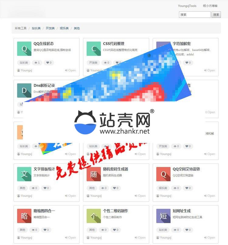 PHP站长工具箱网站源码_源码下载,PHP站长工具箱网站源码_源码下载,PHP站长工具箱网站源码,免费源码,安装说明,工具,源码,第1张