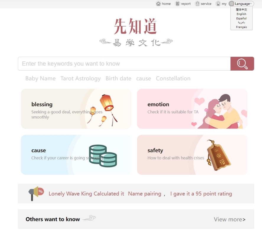新版测算系统 八字预测配偶系统 海外多语言源码 测算系统搭建,新版测算系统 八字预测配偶系统 海外多语言源码 测算系统搭建,八字预测配偶系统网站,新版测算系统 源码,测算系统搭建源码,海外多语言源码,源码,模板,多语言,第1张