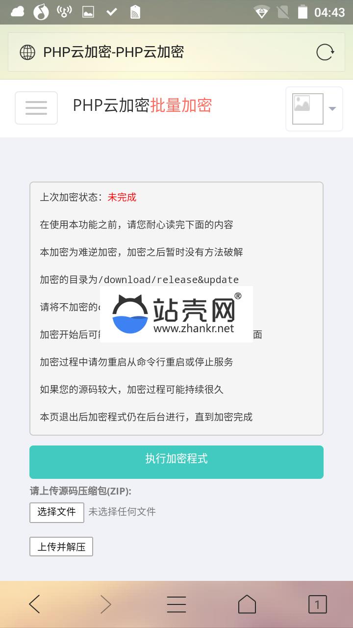 PHP程序加密系统源码_源码下载,PHP程序加密系统源码_源码下载,PHP程序加密系统源码,免费源码,源码,程序,系统源码,第3张