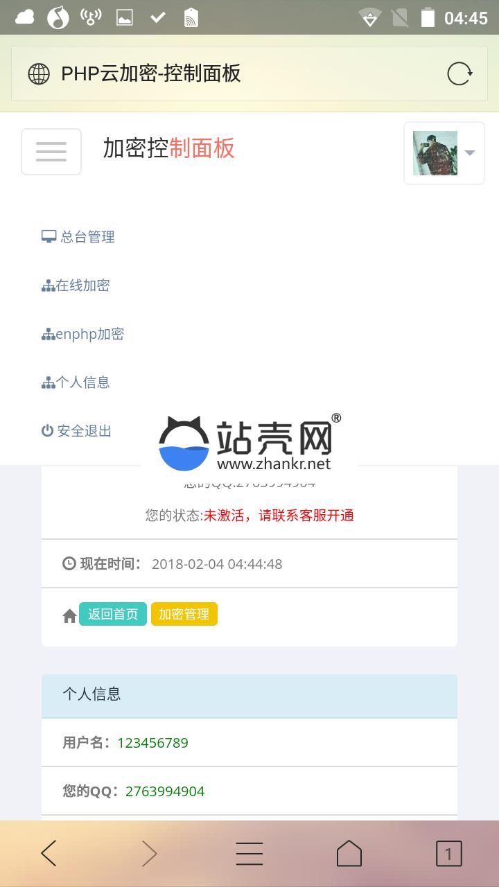 PHP程序加密系统源码_源码下载,PHP程序加密系统源码_源码下载,PHP程序加密系统源码,免费源码,源码,程序,系统源码,第1张