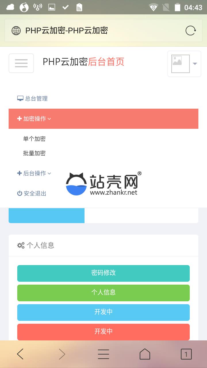 PHP程序加密系统源码_源码下载,PHP程序加密系统源码_源码下载,PHP程序加密系统源码,免费源码,源码,程序,系统源码,第2张