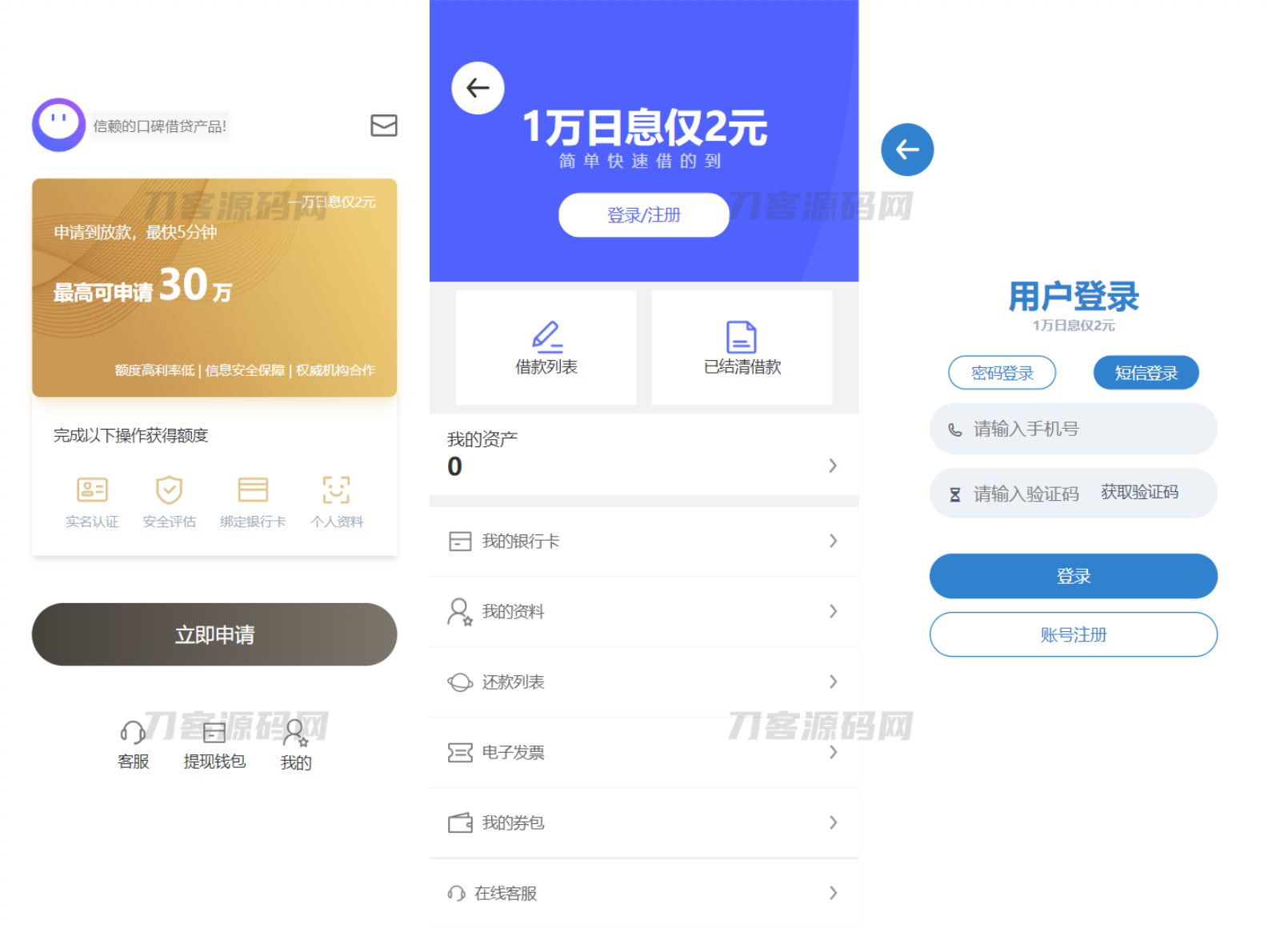 全新借贷APP系统源码 – 2023年版独立uni前端、java后端，完全开源,全新借贷APP系统源码 - 2023年版独立uni前端、java后端，完全开源,源码,系统源码,后端,第1张