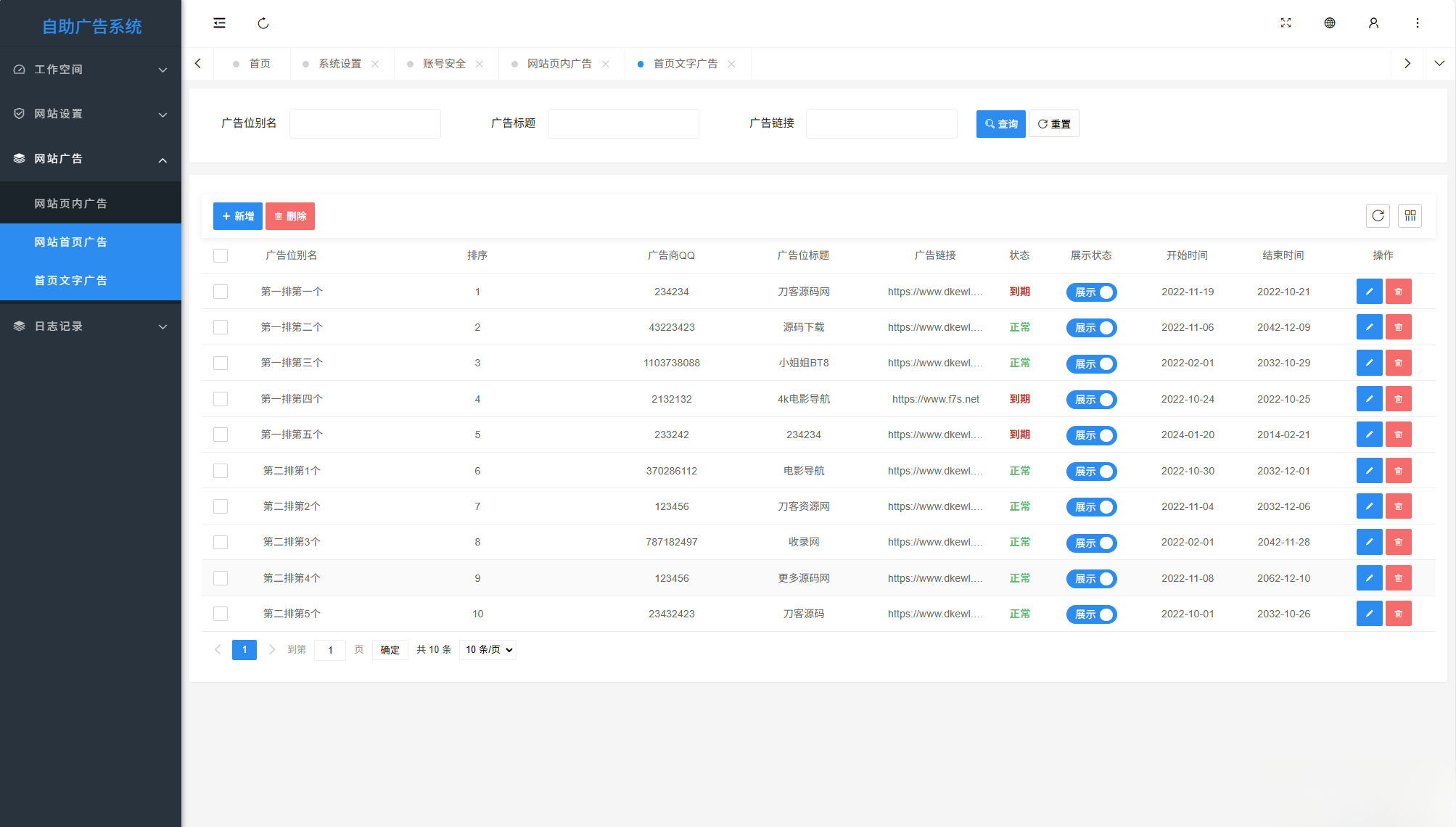PHP网站自助广告投放系统源码 附安装教程, PHP网站自助广告投放系统源码 附安装教程,PHP网站自助广告投放系统源码,附安装教程源码,源码,系统源码,教程,第3张