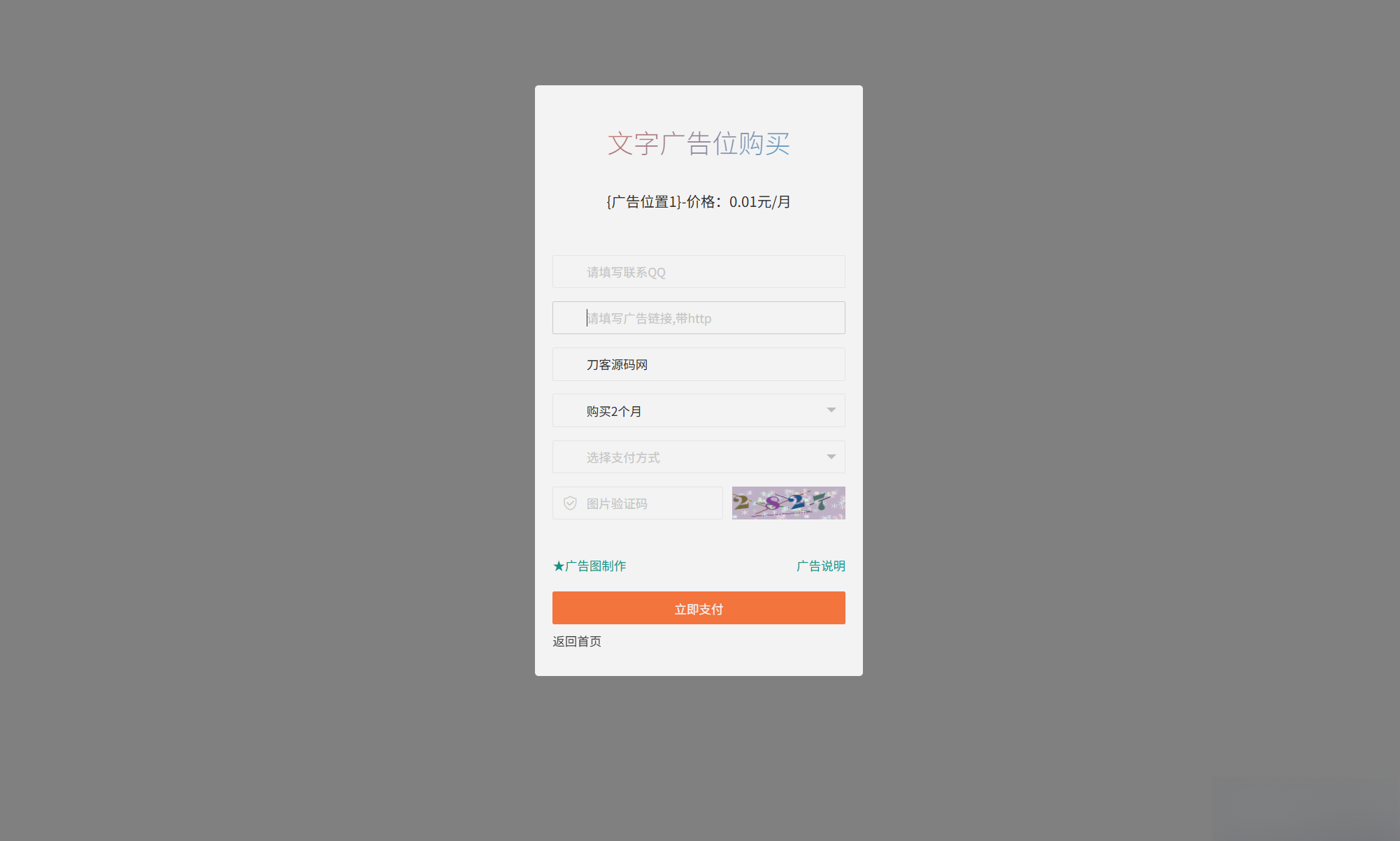 PHP网站自助广告投放系统源码 附安装教程, PHP网站自助广告投放系统源码 附安装教程,PHP网站自助广告投放系统源码,附安装教程源码,源码,系统源码,教程,第1张