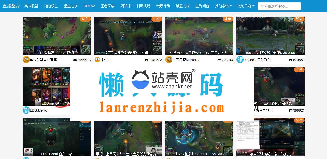 PHP在线游戏直播整合平台源码_源码下载,PHP在线游戏直播整合平台源码_源码下载,PHP在线游戏直播整合平台源码,上传即可使用,免费源码,定位,数据库,无需数据库,源码,直播,第1张