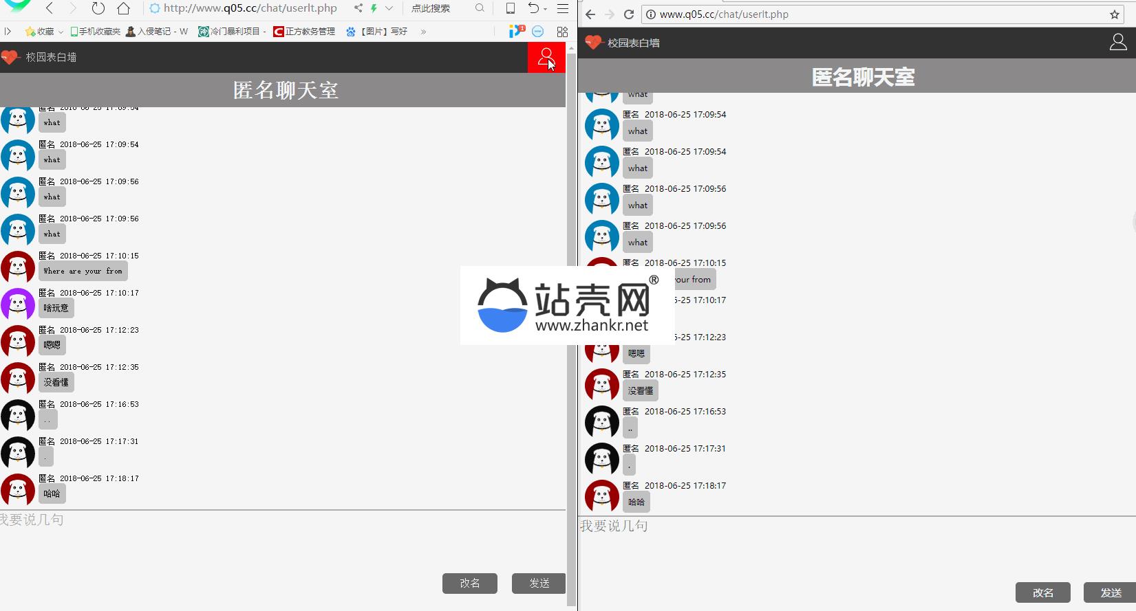 php ajax mysql在线即时聊天源码_源码下载,php ajax mysql在线即时聊天源码_源码下载,ajax源码,mysql在线即时聊天源码,PHP源码,免费源码,源码,第1张